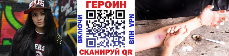 ГЕРОИН гречка  закладка  Ейск 