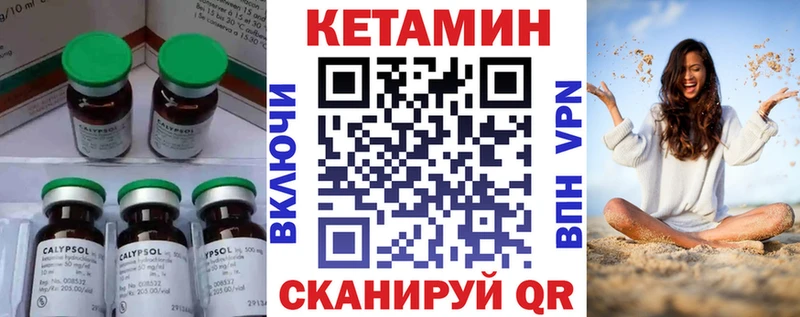 MEGA ссылка  Ейск  Кетамин VHQ  купить наркоту 